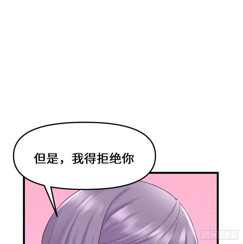 我修的可能是假仙韩漫全集-第65话 氪金玩家无删减无遮挡章节图片 