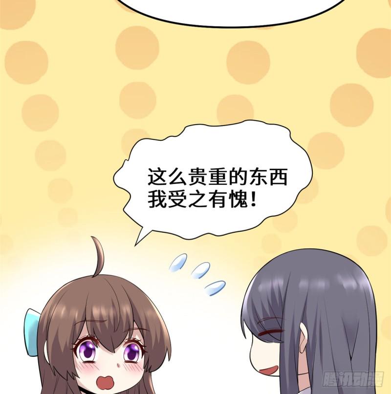 我修的可能是假仙韩漫全集-第65话 氪金玩家无删减无遮挡章节图片 