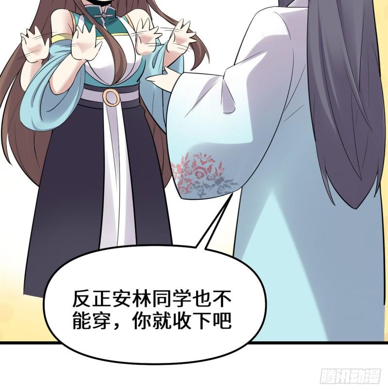 我修的可能是假仙韩漫全集-第65话 氪金玩家无删减无遮挡章节图片 