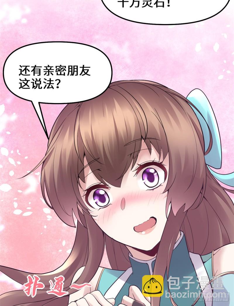 我修的可能是假仙韩漫全集-第65话 氪金玩家无删减无遮挡章节图片 