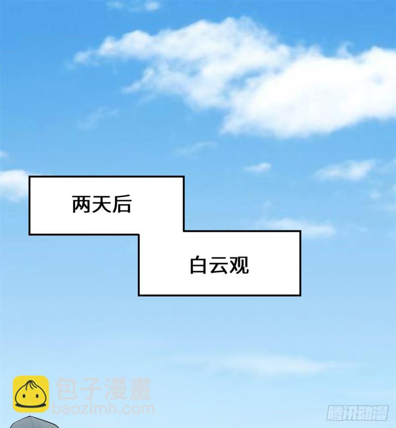 我修的可能是假仙韩漫全集-第65话 氪金玩家无删减无遮挡章节图片 