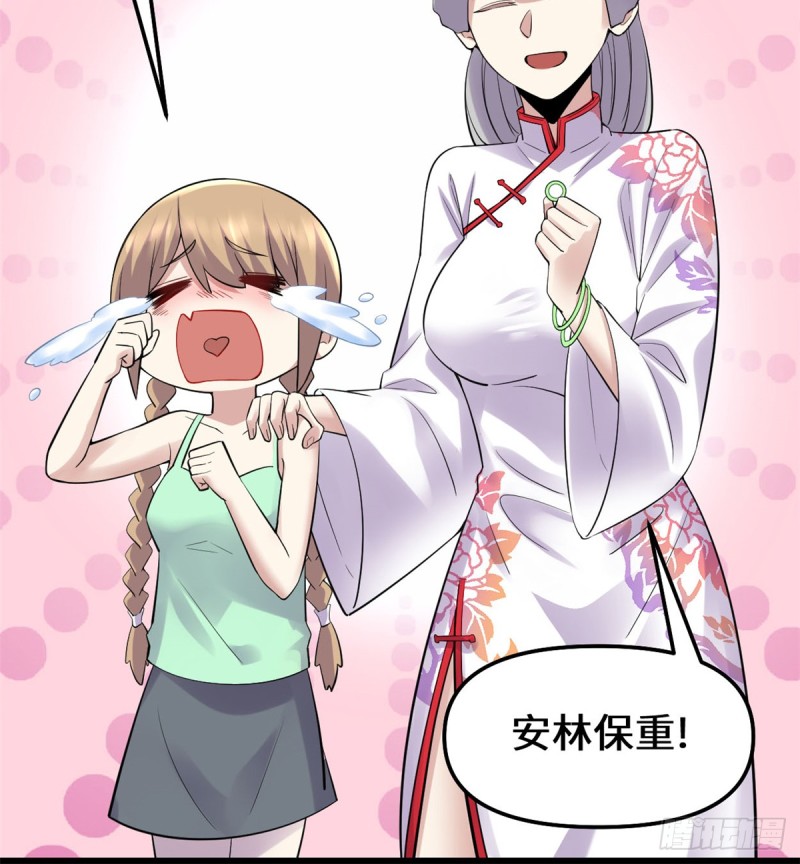 我修的可能是假仙韩漫全集-第65话 氪金玩家无删减无遮挡章节图片 
