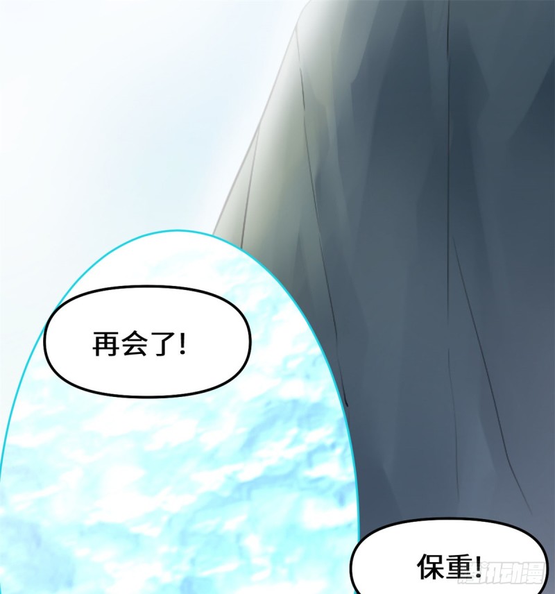 我修的可能是假仙韩漫全集-第65话 氪金玩家无删减无遮挡章节图片 