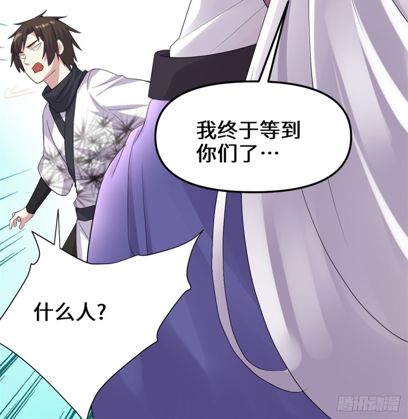 我修的可能是假仙韩漫全集-第65话 氪金玩家无删减无遮挡章节图片 