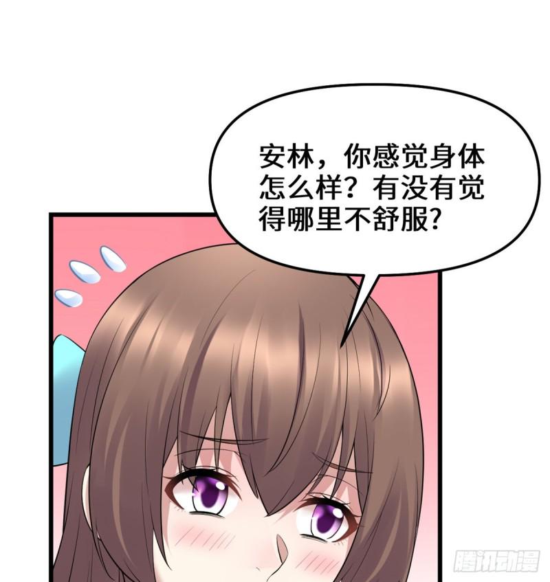 我修的可能是假仙韩漫全集-第65话 氪金玩家无删减无遮挡章节图片 