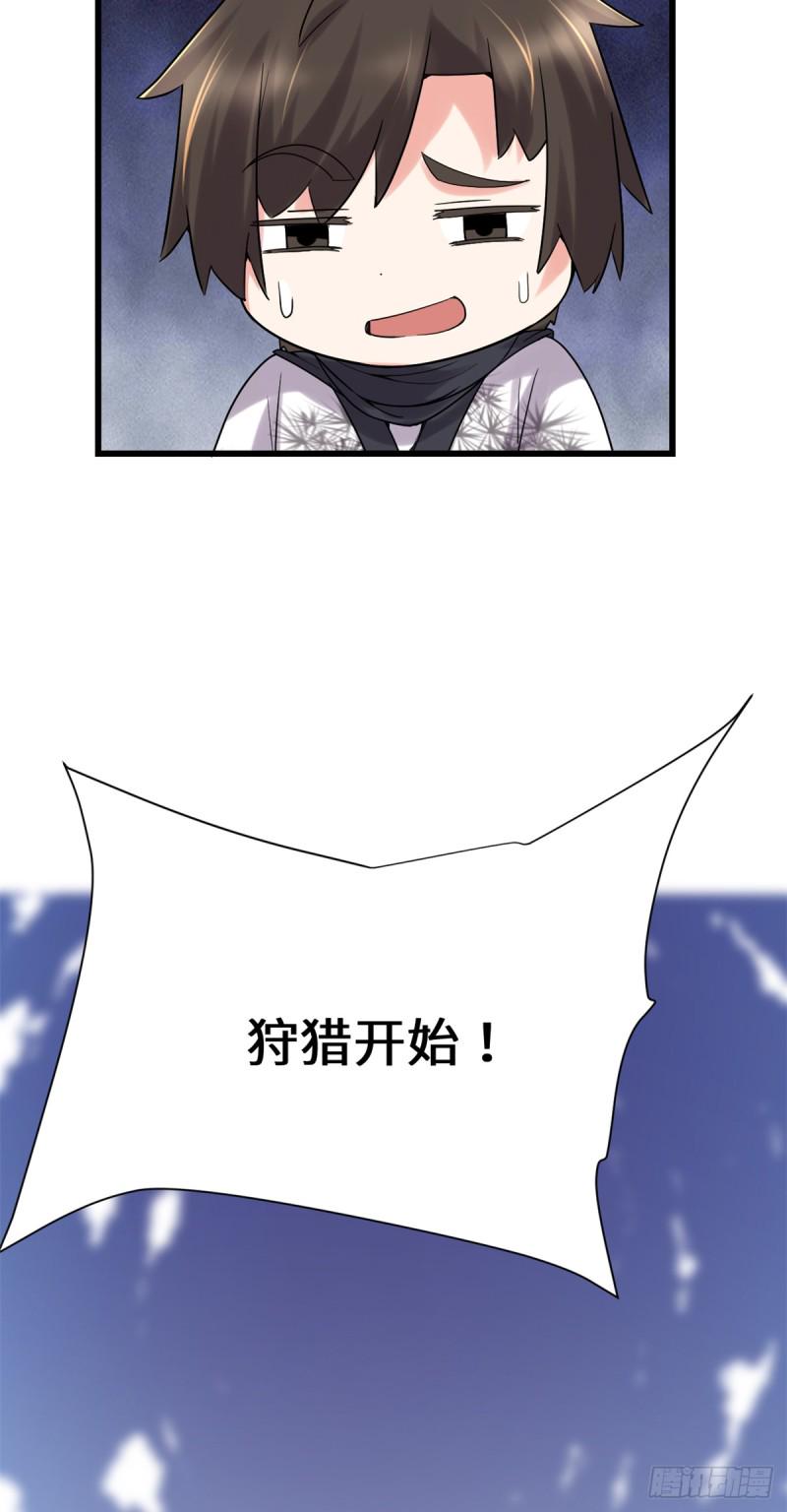 我修的可能是假仙韩漫全集-第67话  兽潮大军无删减无遮挡章节图片 