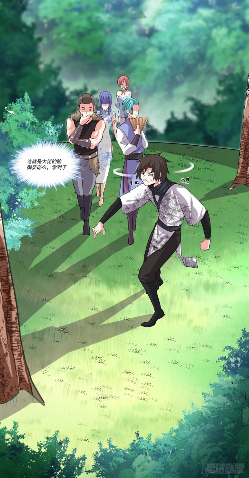 我修的可能是假仙韩漫全集-第67话  兽潮大军无删减无遮挡章节图片 