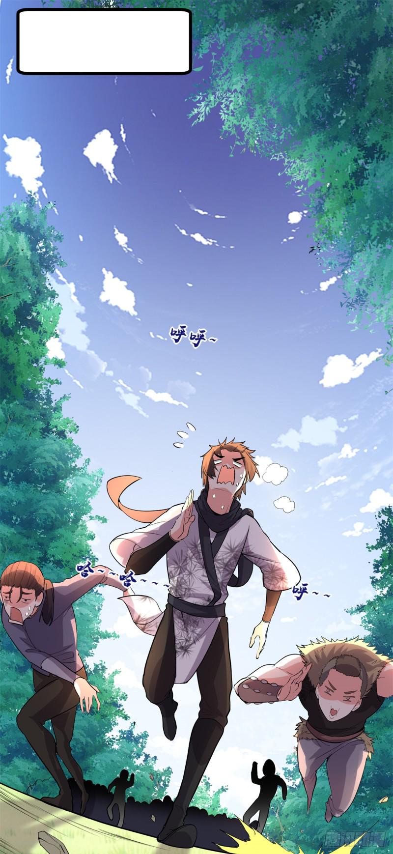 我修的可能是假仙韩漫全集-第67话  兽潮大军无删减无遮挡章节图片 