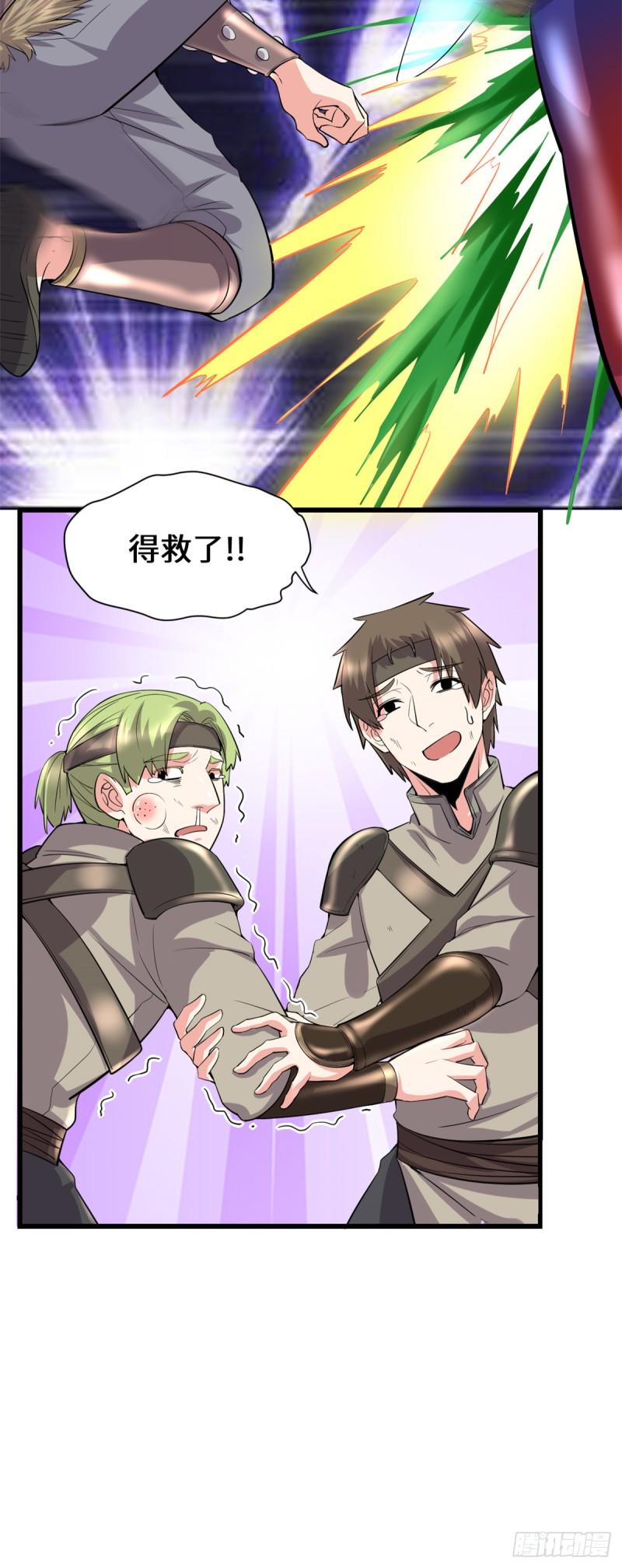 我修的可能是假仙韩漫全集-第67话  兽潮大军无删减无遮挡章节图片 
