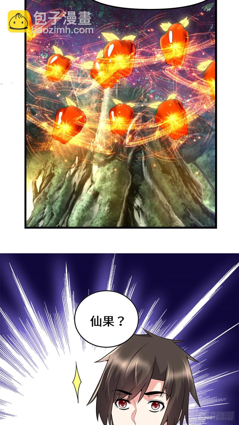 我修的可能是假仙韩漫全集-第67话  兽潮大军无删减无遮挡章节图片 