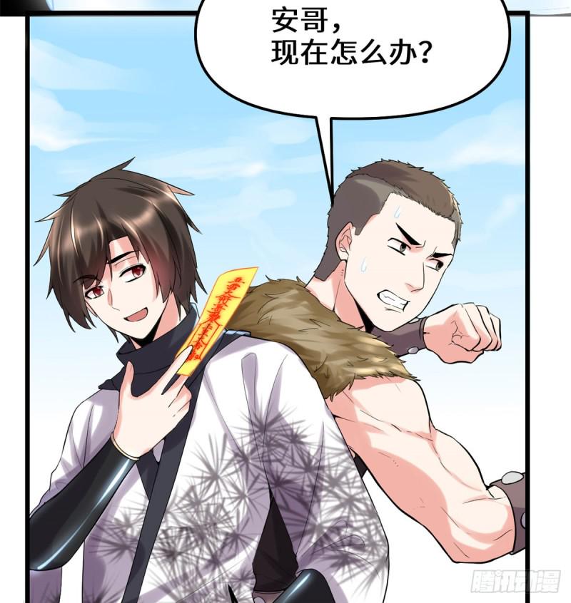 我修的可能是假仙韩漫全集-第69话 兽丹到手！无删减无遮挡章节图片 