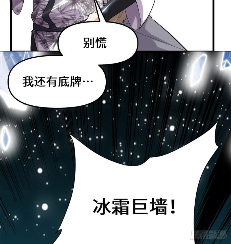 我修的可能是假仙韩漫全集-第69话 兽丹到手！无删减无遮挡章节图片 