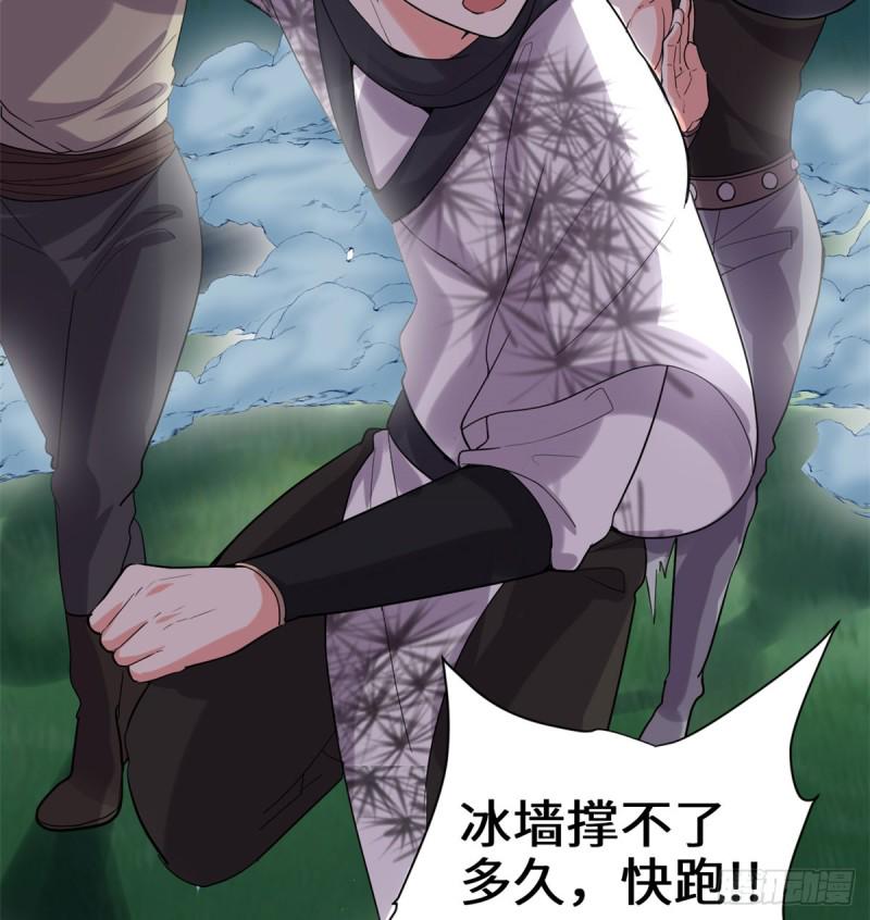 我修的可能是假仙韩漫全集-第69话 兽丹到手！无删减无遮挡章节图片 