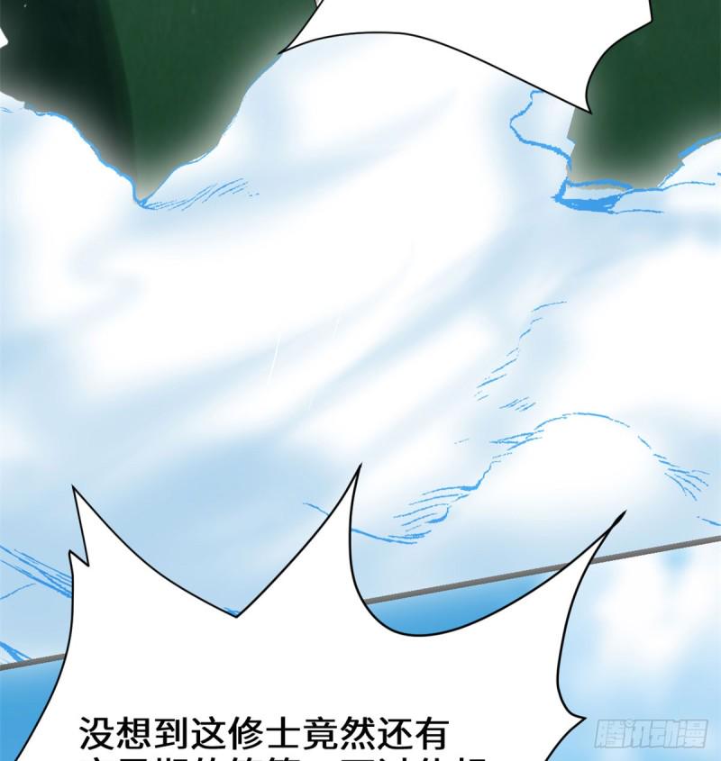 我修的可能是假仙韩漫全集-第69话 兽丹到手！无删减无遮挡章节图片 