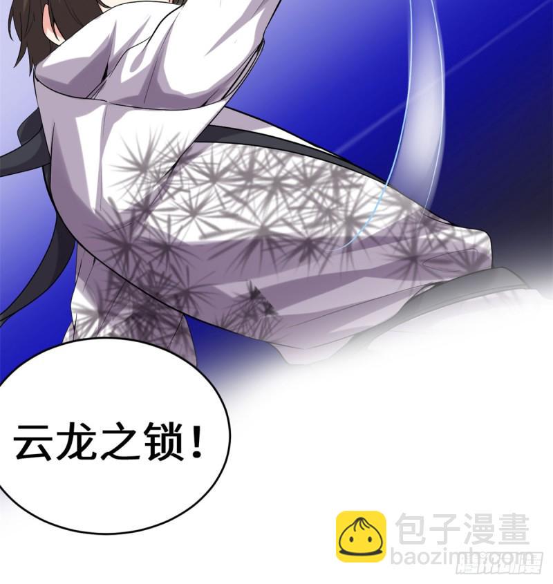 我修的可能是假仙韩漫全集-第69话 兽丹到手！无删减无遮挡章节图片 