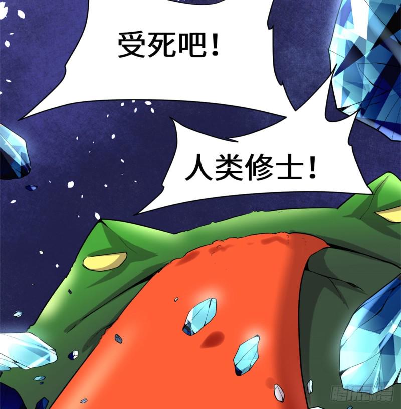 我修的可能是假仙韩漫全集-第69话 兽丹到手！无删减无遮挡章节图片 
