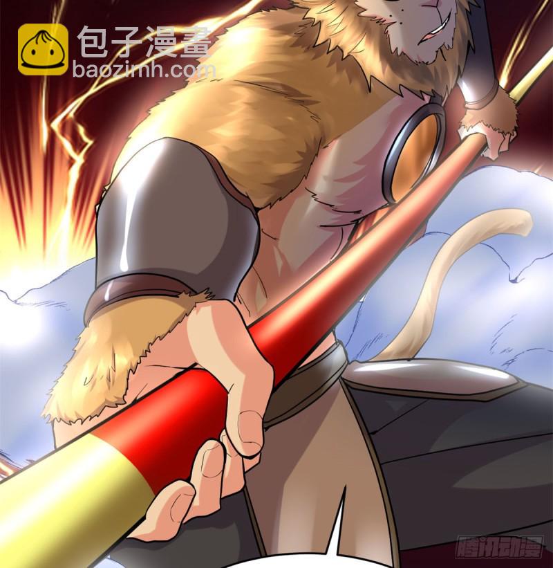 我修的可能是假仙韩漫全集-第69话 兽丹到手！无删减无遮挡章节图片 