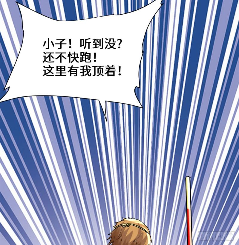 我修的可能是假仙韩漫全集-第69话 兽丹到手！无删减无遮挡章节图片 