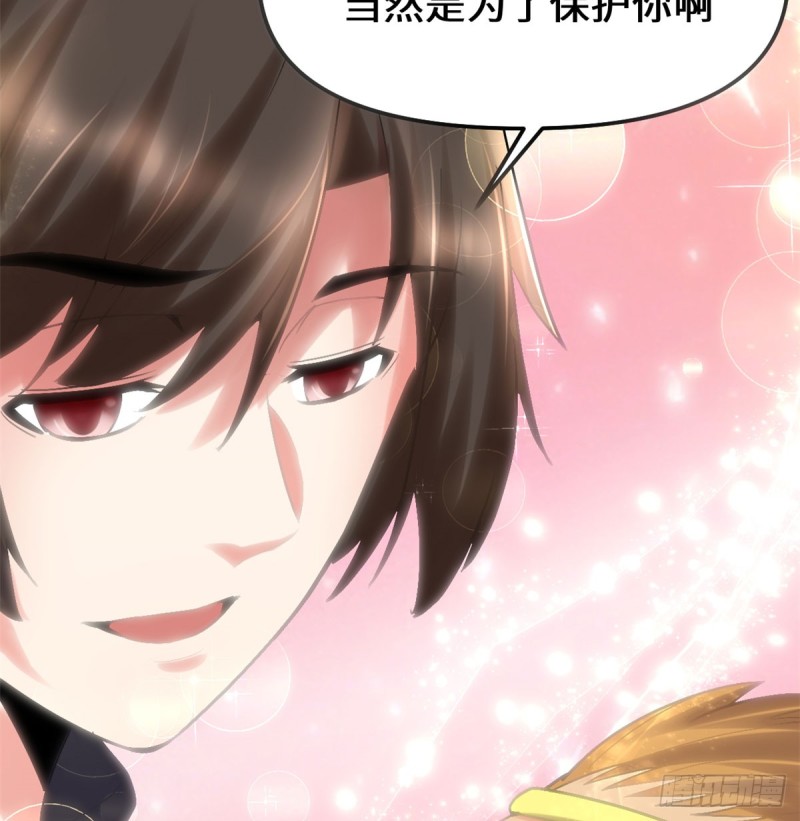 我修的可能是假仙韩漫全集-第69话 兽丹到手！无删减无遮挡章节图片 