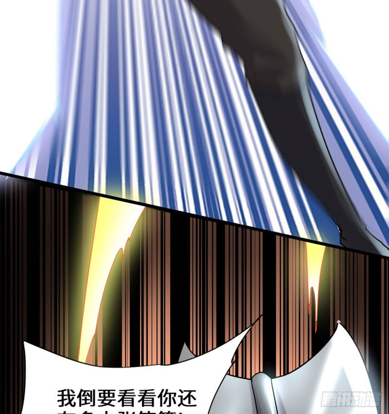 我修的可能是假仙韩漫全集-第69话 兽丹到手！无删减无遮挡章节图片 