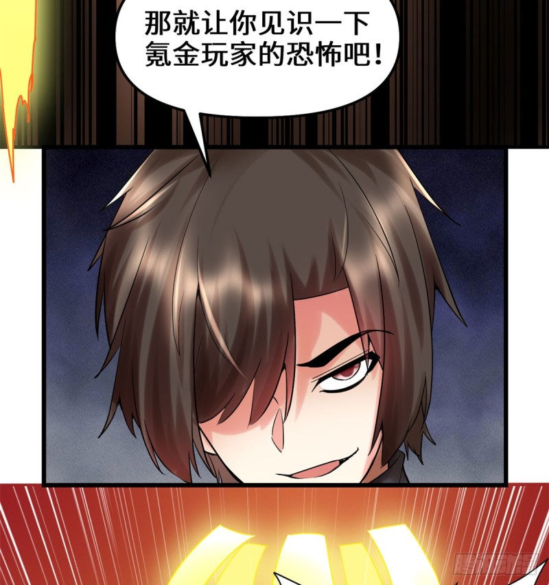 我修的可能是假仙韩漫全集-第69话 兽丹到手！无删减无遮挡章节图片 