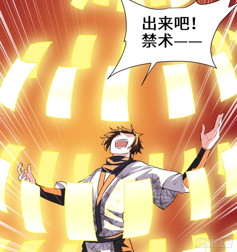 我修的可能是假仙韩漫全集-第69话 兽丹到手！无删减无遮挡章节图片 