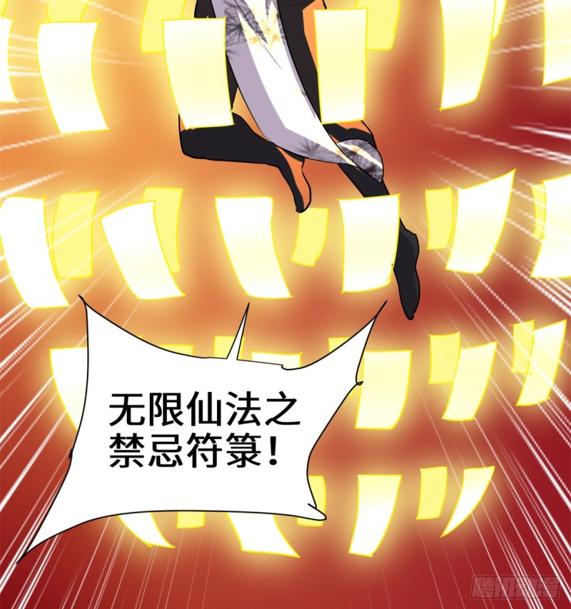 我修的可能是假仙韩漫全集-第69话 兽丹到手！无删减无遮挡章节图片 