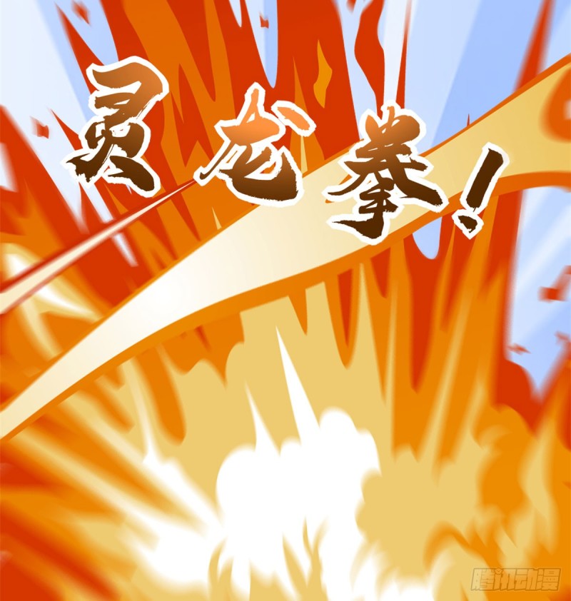我修的可能是假仙韩漫全集-第69话 兽丹到手！无删减无遮挡章节图片 
