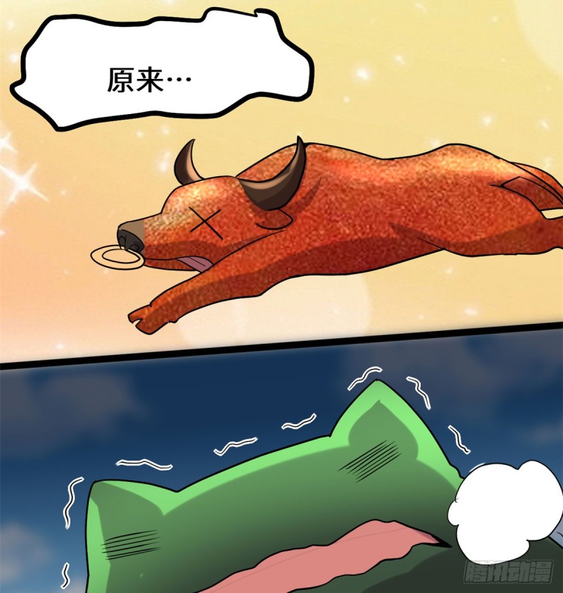 我修的可能是假仙韩漫全集-第69话 兽丹到手！无删减无遮挡章节图片 