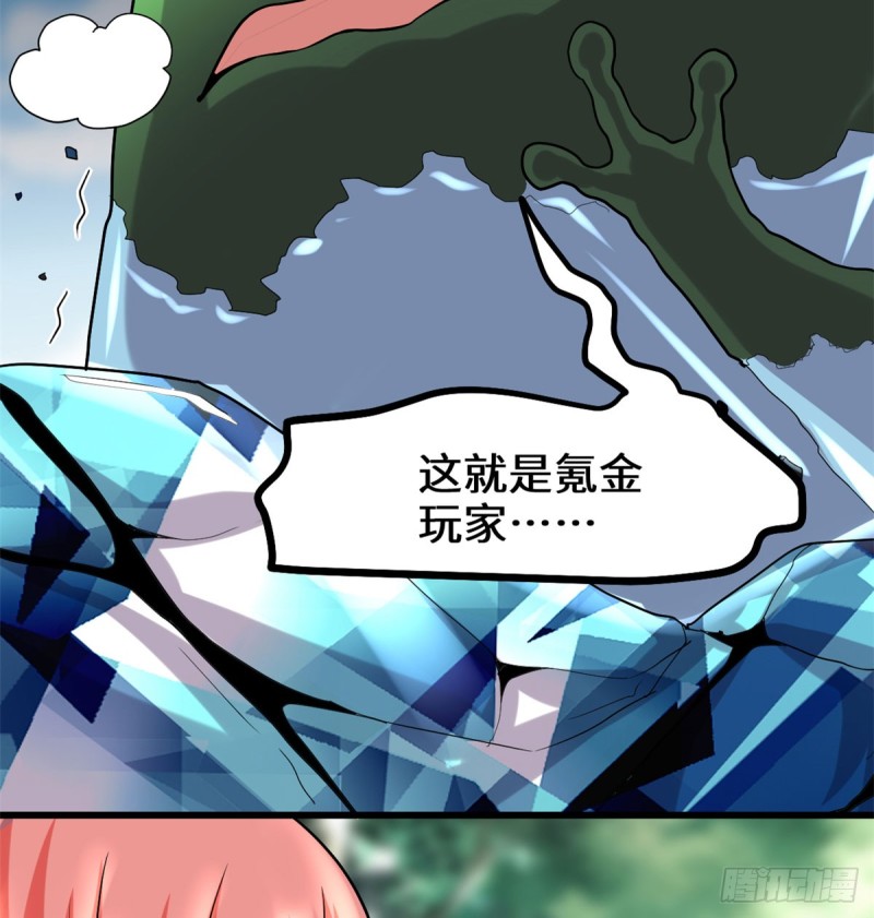 我修的可能是假仙韩漫全集-第69话 兽丹到手！无删减无遮挡章节图片 