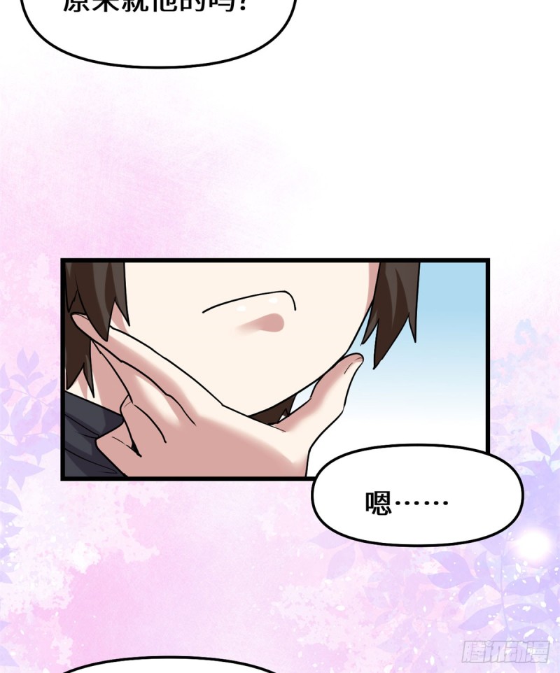 我修的可能是假仙韩漫全集-第69话 兽丹到手！无删减无遮挡章节图片 