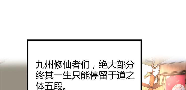 我修的可能是假仙韩漫全集-第8话 天才与废材无删减无遮挡章节图片 