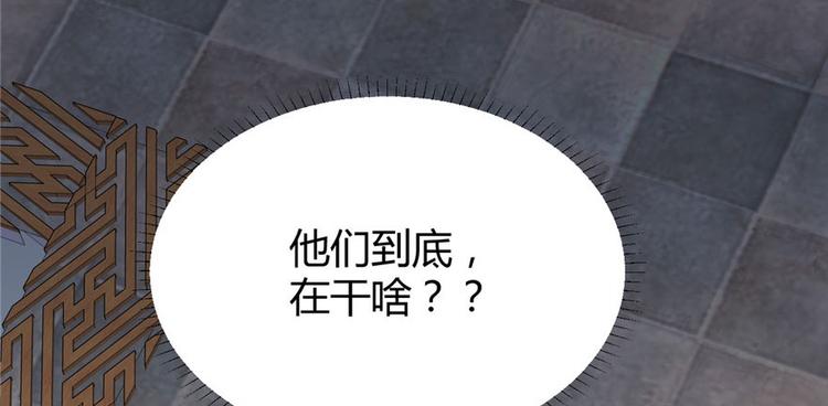 我修的可能是假仙韩漫全集-第8话 天才与废材无删减无遮挡章节图片 