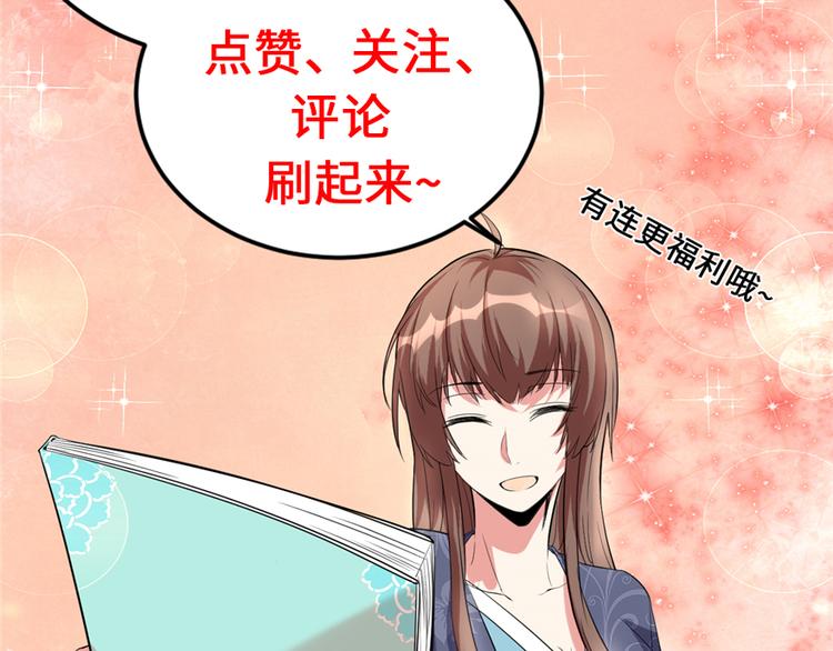 我修的可能是假仙韩漫全集-第8话 天才与废材无删减无遮挡章节图片 