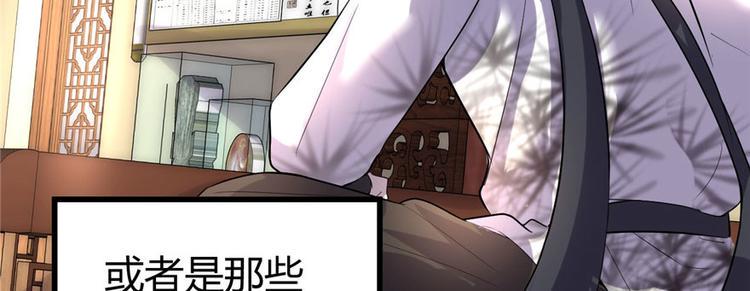 我修的可能是假仙韩漫全集-第8话 天才与废材无删减无遮挡章节图片 