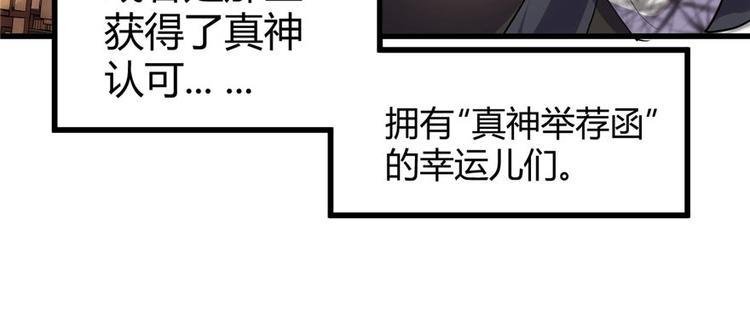 我修的可能是假仙韩漫全集-第8话 天才与废材无删减无遮挡章节图片 