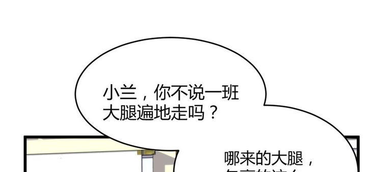 我修的可能是假仙韩漫全集-第8话 天才与废材无删减无遮挡章节图片 