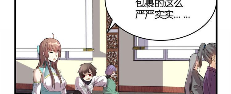 我修的可能是假仙韩漫全集-第8话 天才与废材无删减无遮挡章节图片 