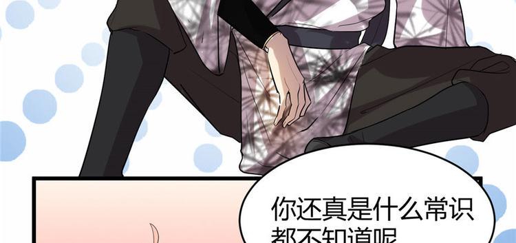 我修的可能是假仙韩漫全集-第8话 天才与废材无删减无遮挡章节图片 