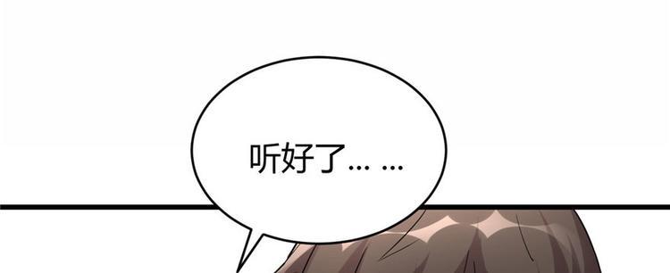 我修的可能是假仙韩漫全集-第8话 天才与废材无删减无遮挡章节图片 