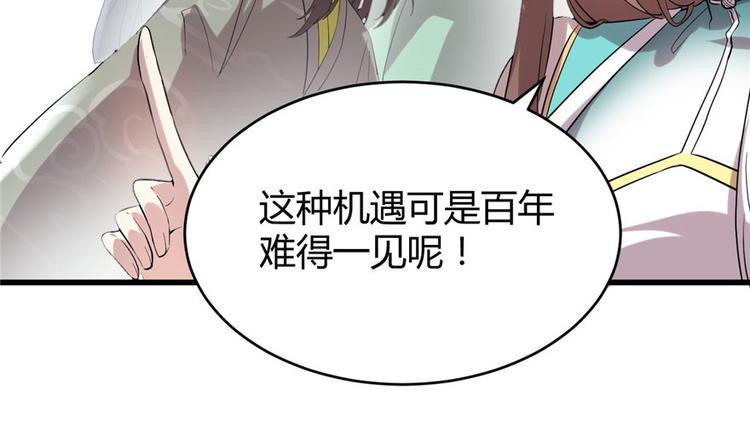 我修的可能是假仙韩漫全集-第8话 天才与废材无删减无遮挡章节图片 