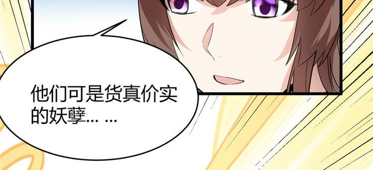 我修的可能是假仙韩漫全集-第8话 天才与废材无删减无遮挡章节图片 