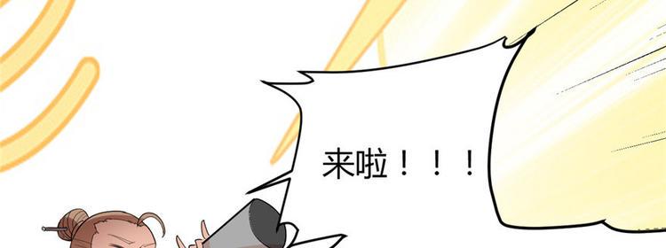 我修的可能是假仙韩漫全集-第8话 天才与废材无删减无遮挡章节图片 