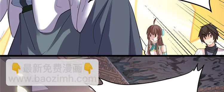 我修的可能是假仙韩漫全集-第8话 天才与废材无删减无遮挡章节图片 