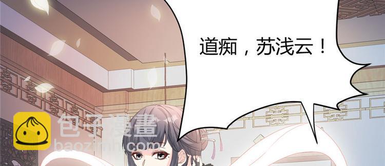 我修的可能是假仙韩漫全集-第8话 天才与废材无删减无遮挡章节图片 