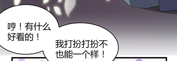 我修的可能是假仙韩漫全集-第8话 天才与废材无删减无遮挡章节图片 