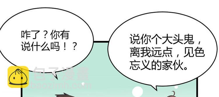我修的可能是假仙韩漫全集-第8话 天才与废材无删减无遮挡章节图片 