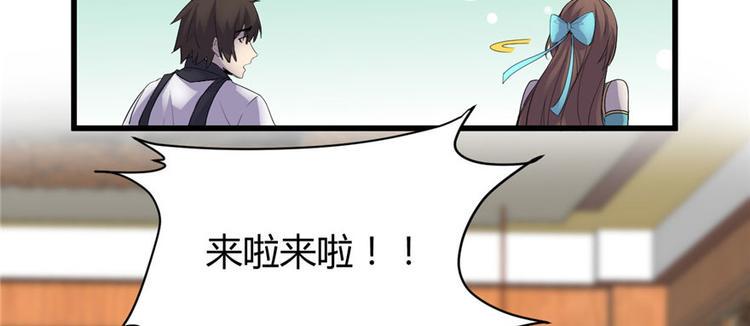 我修的可能是假仙韩漫全集-第8话 天才与废材无删减无遮挡章节图片 