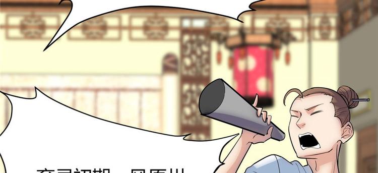 我修的可能是假仙韩漫全集-第8话 天才与废材无删减无遮挡章节图片 