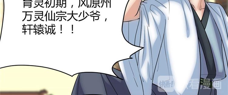 我修的可能是假仙韩漫全集-第8话 天才与废材无删减无遮挡章节图片 
